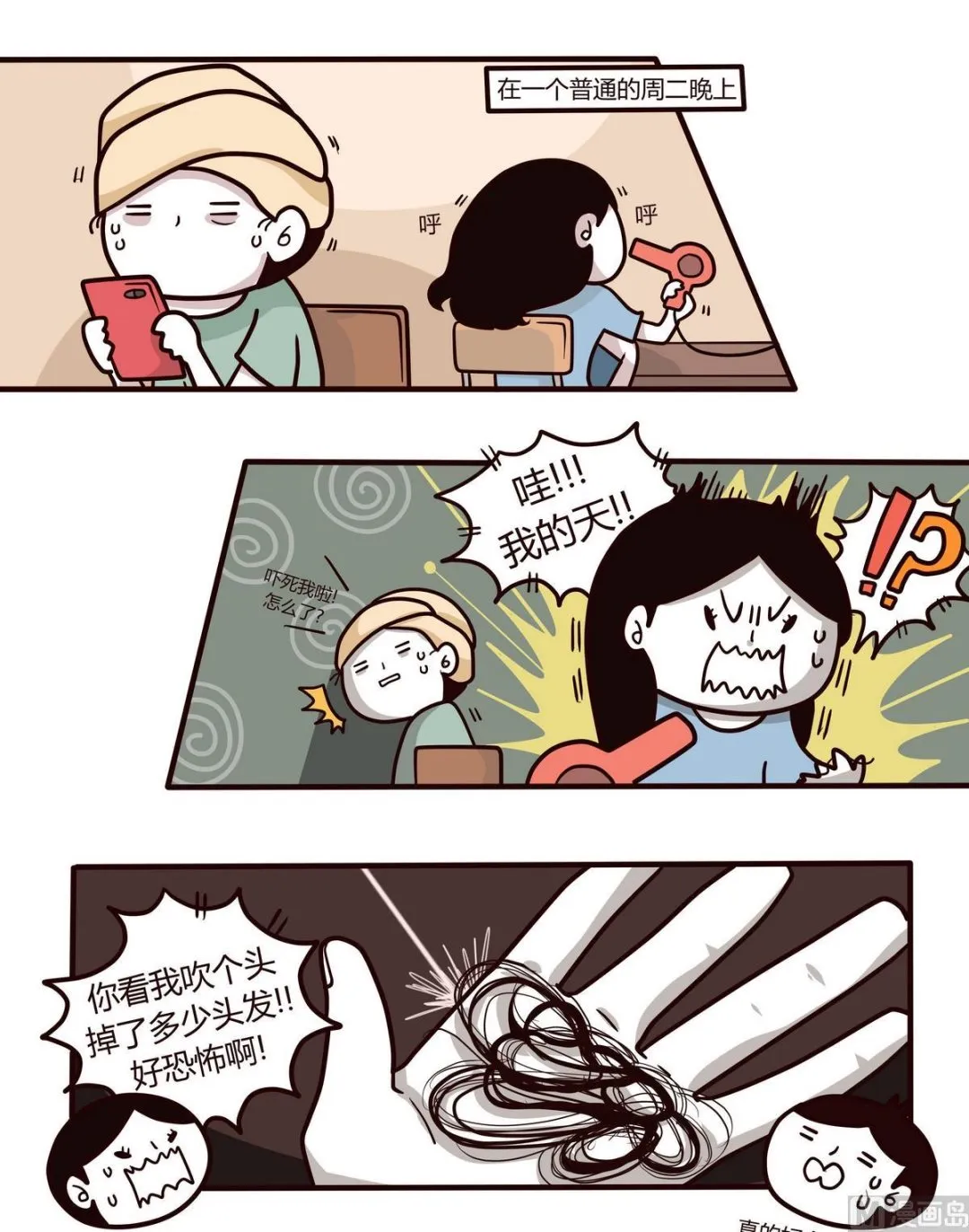 第114话秃头日记 第1页