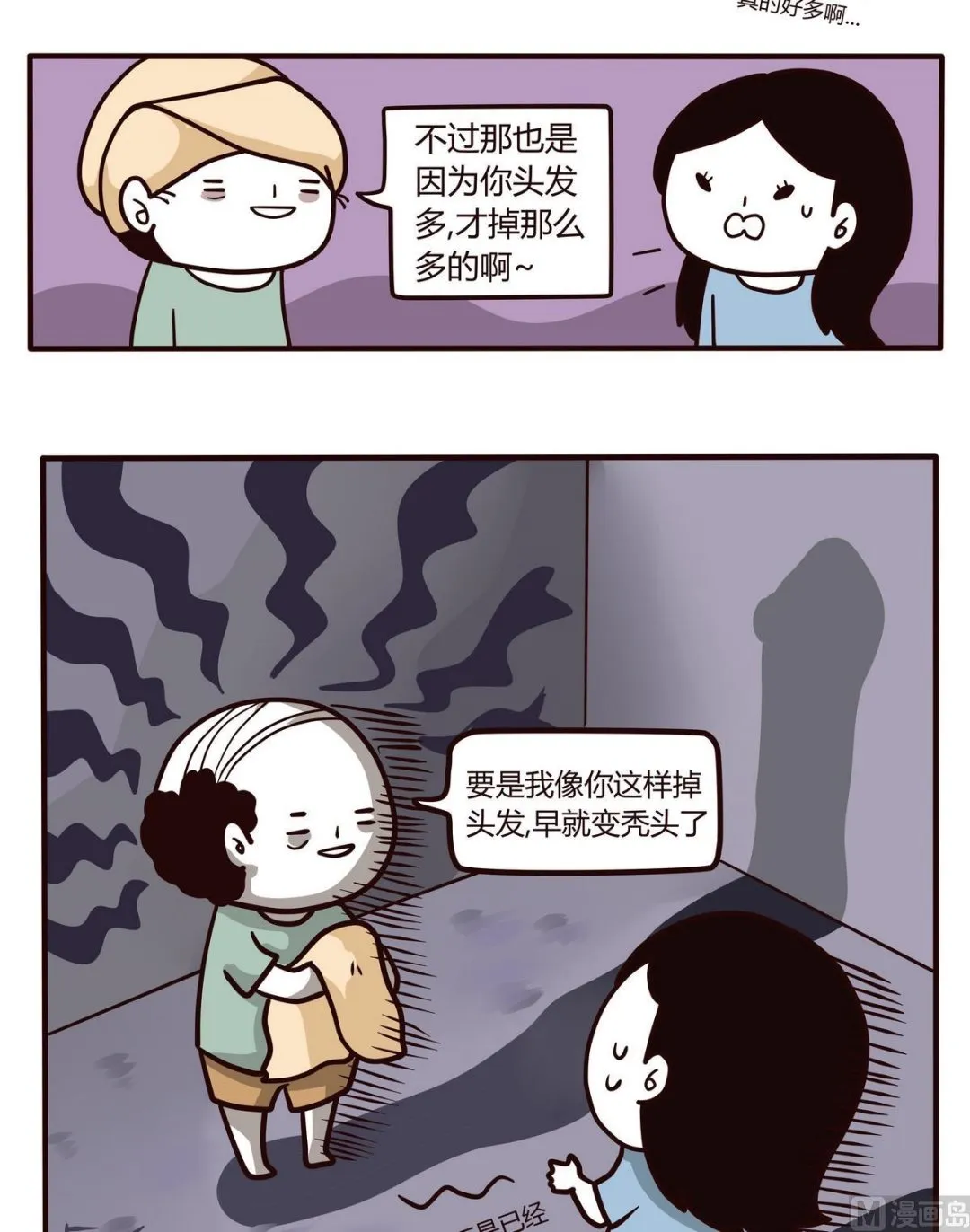 第114话秃头日记 第2页