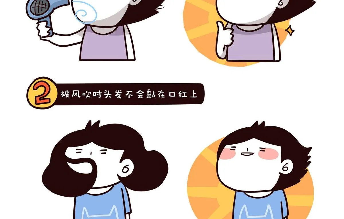 第114话秃头日记 第14页