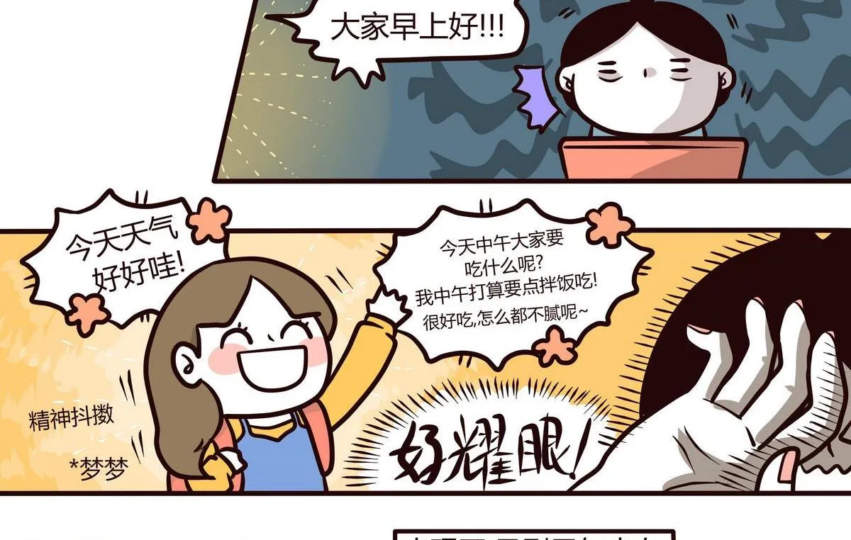 第116话阳光派and雨天派 第5页