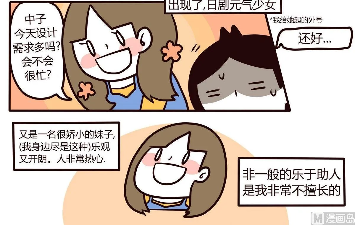 第116话阳光派and雨天派 第6页