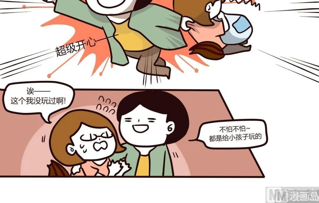 第118话 2天1夜(下) 第12页