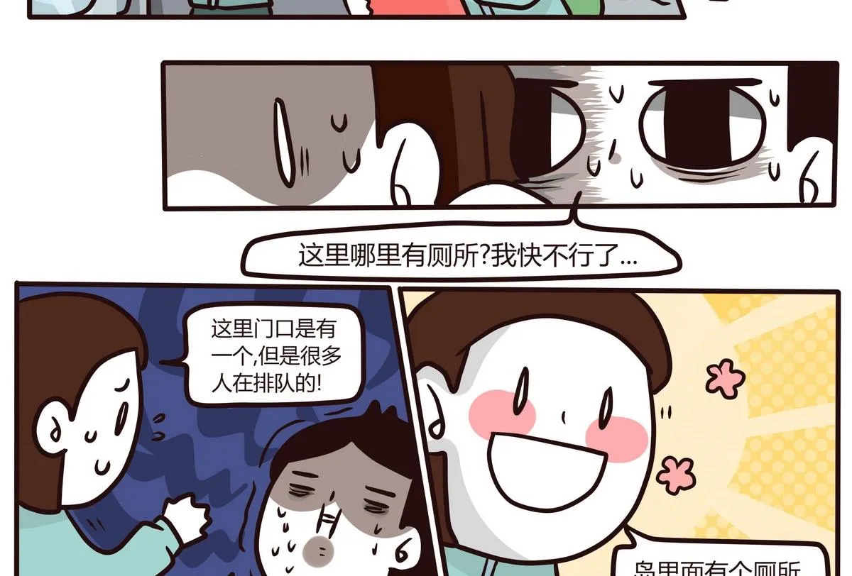 第121话 浪漫樱花之旅4 第5页
