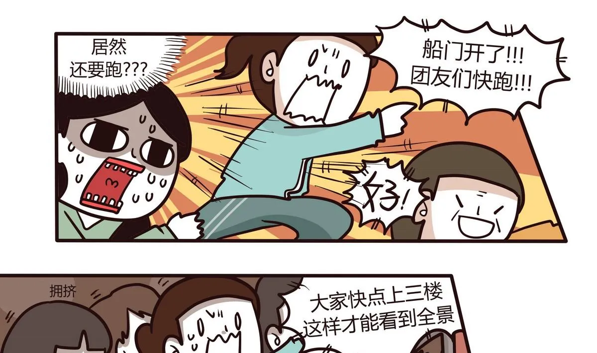第121话 浪漫樱花之旅4 第13页