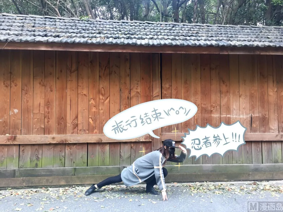 第121话 浪漫樱花之旅4 第26页