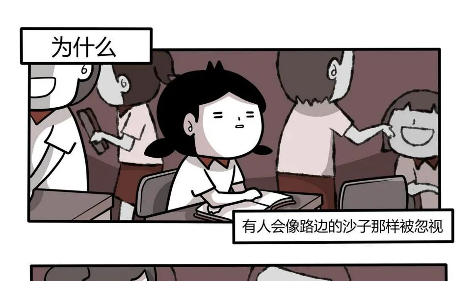 第122话 寒颤 第1页