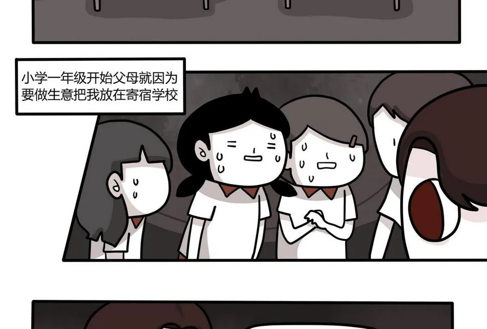 第122话 寒颤 第4页