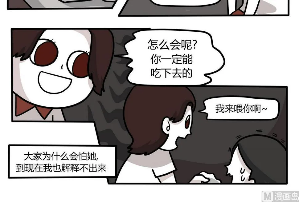 第122话 寒颤 第6页