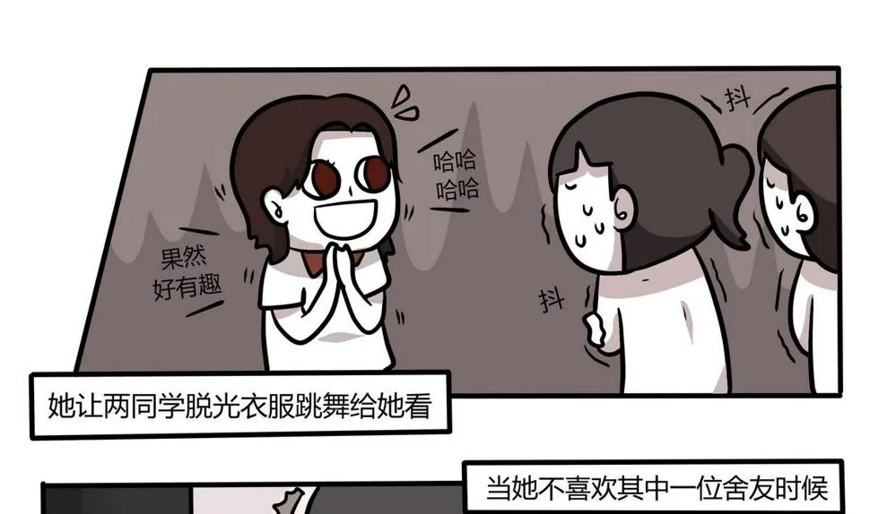 第122话 寒颤 第7页