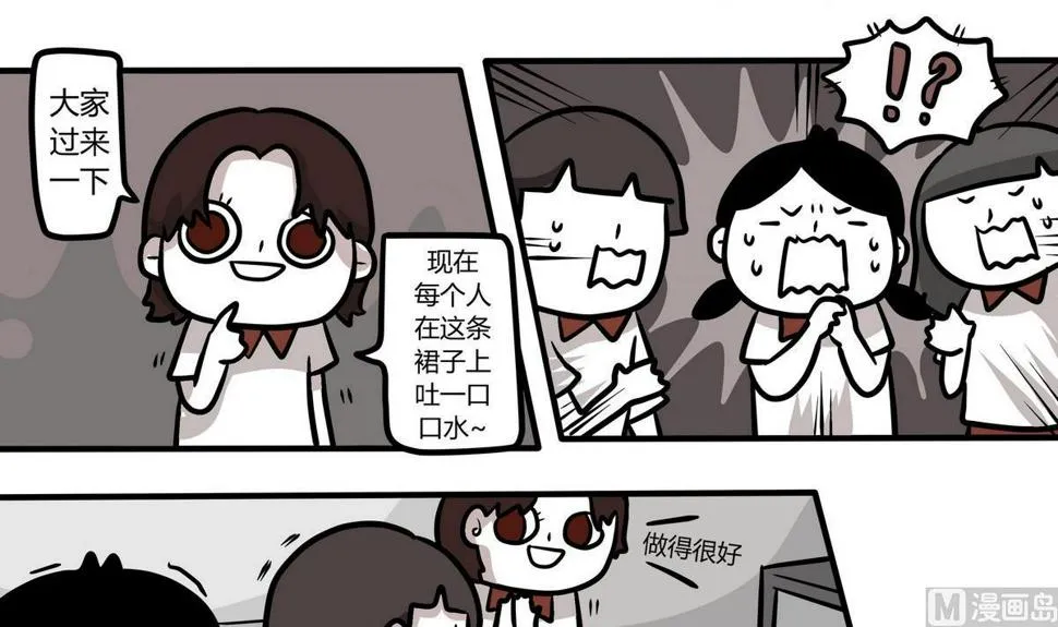 第122话 寒颤 第9页