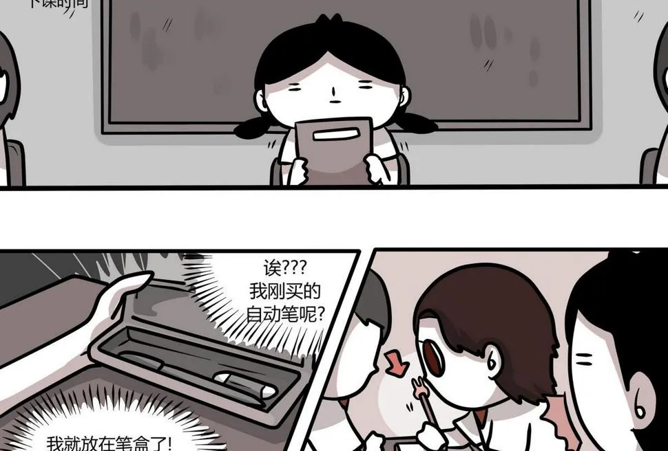 第122话 寒颤 第11页