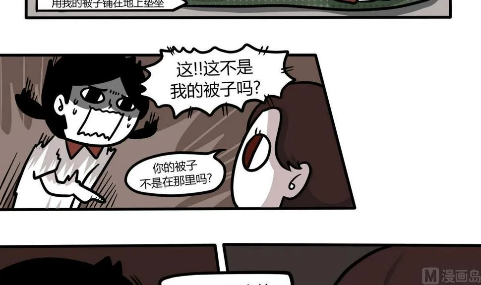 第122话 寒颤 第15页