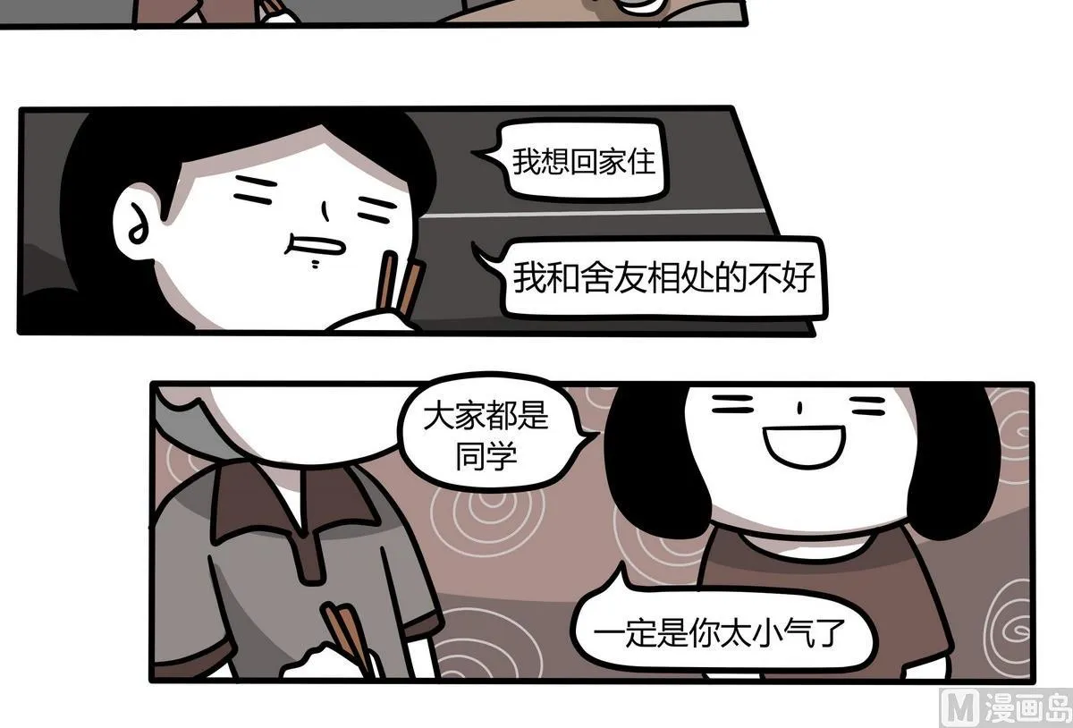 第122话 寒颤 第18页