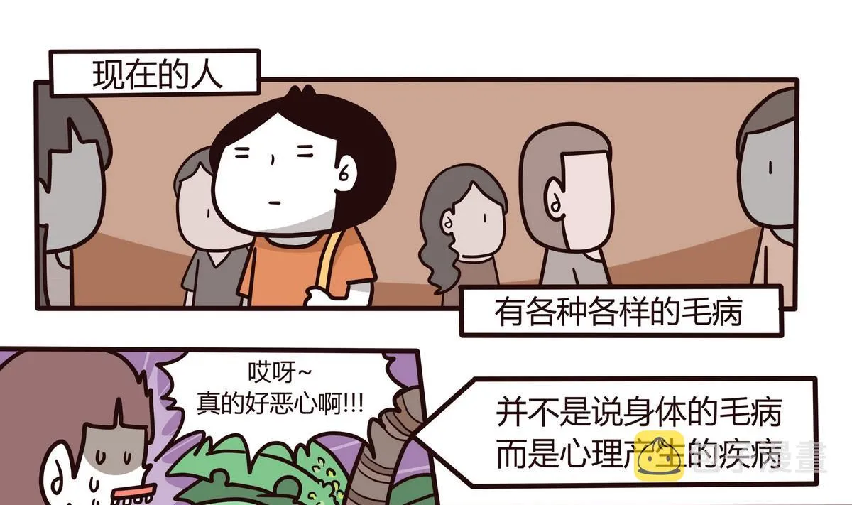 第124话 无心睡眠 第1页