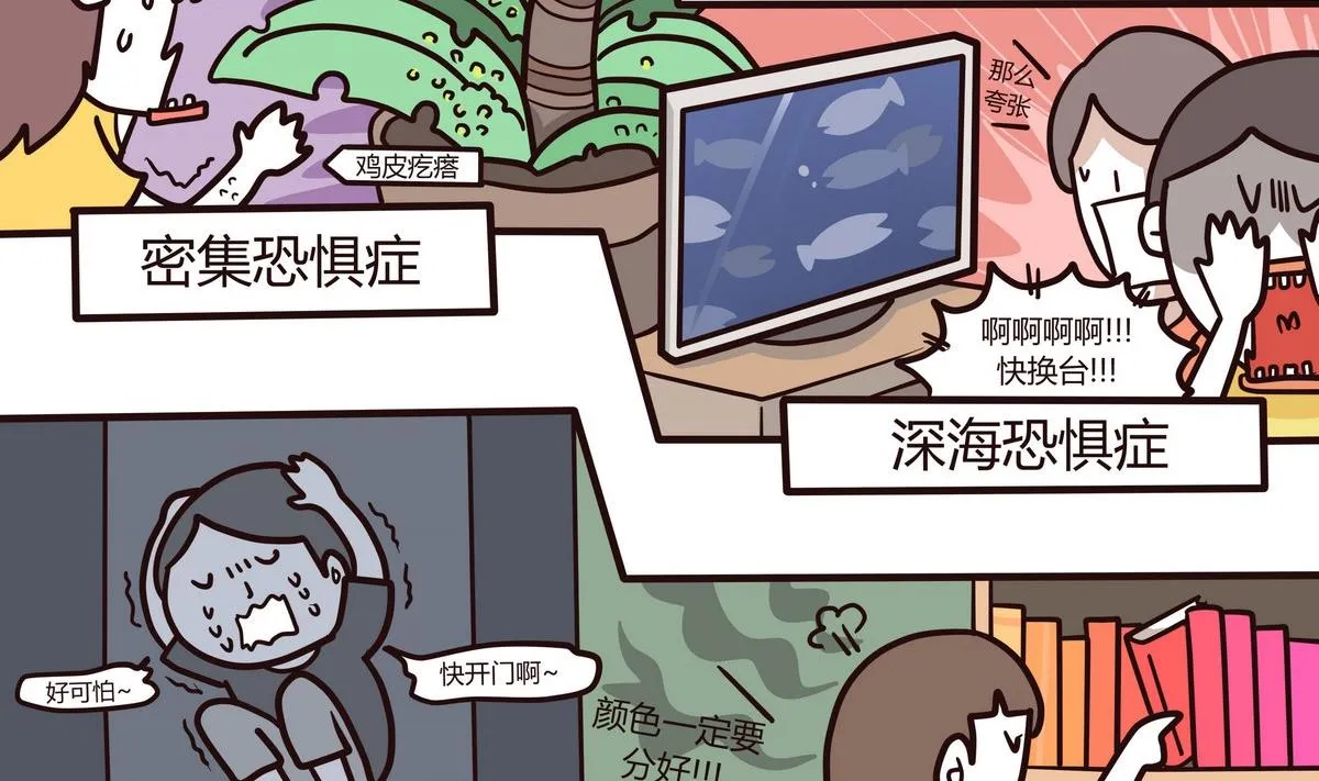 第124话 无心睡眠 第2页