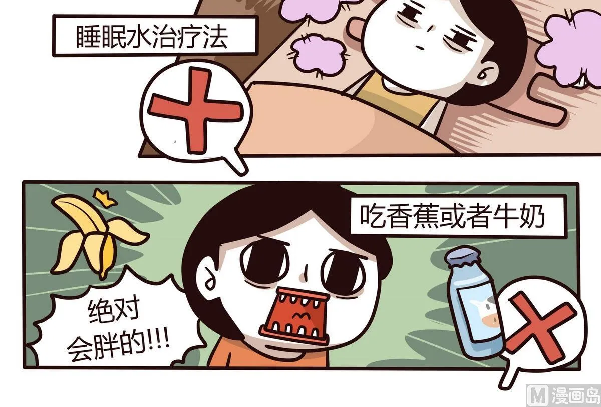 第124话 无心睡眠 第18页