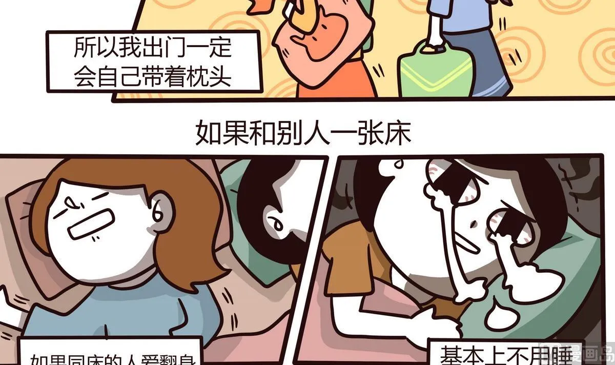 第124话 无心睡眠 第21页
