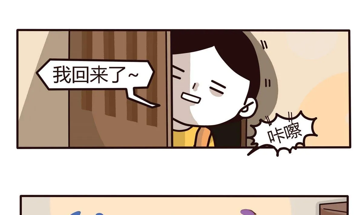 第126话 我们这一家 第1页