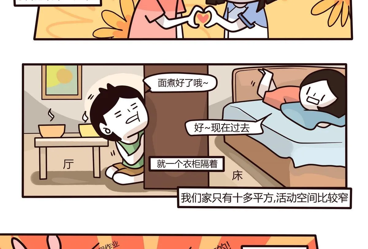 第126话 我们这一家 第4页
