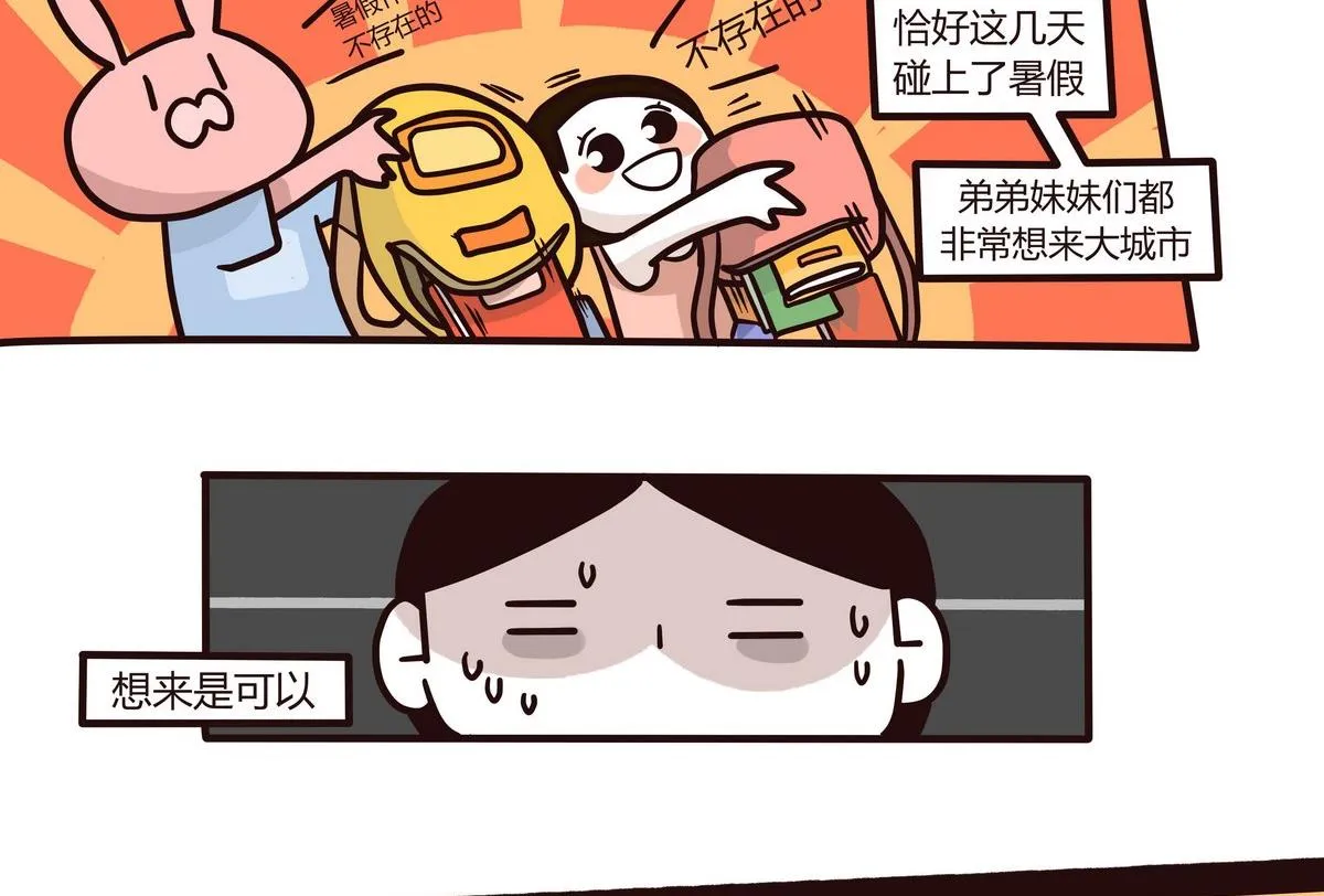 第126话 我们这一家 第5页