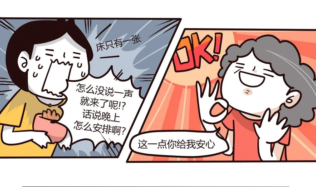 第126话 我们这一家 第7页