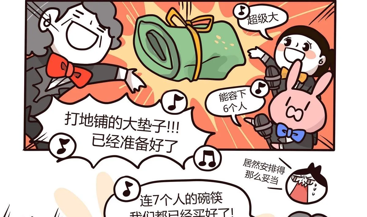 第126话 我们这一家 第8页