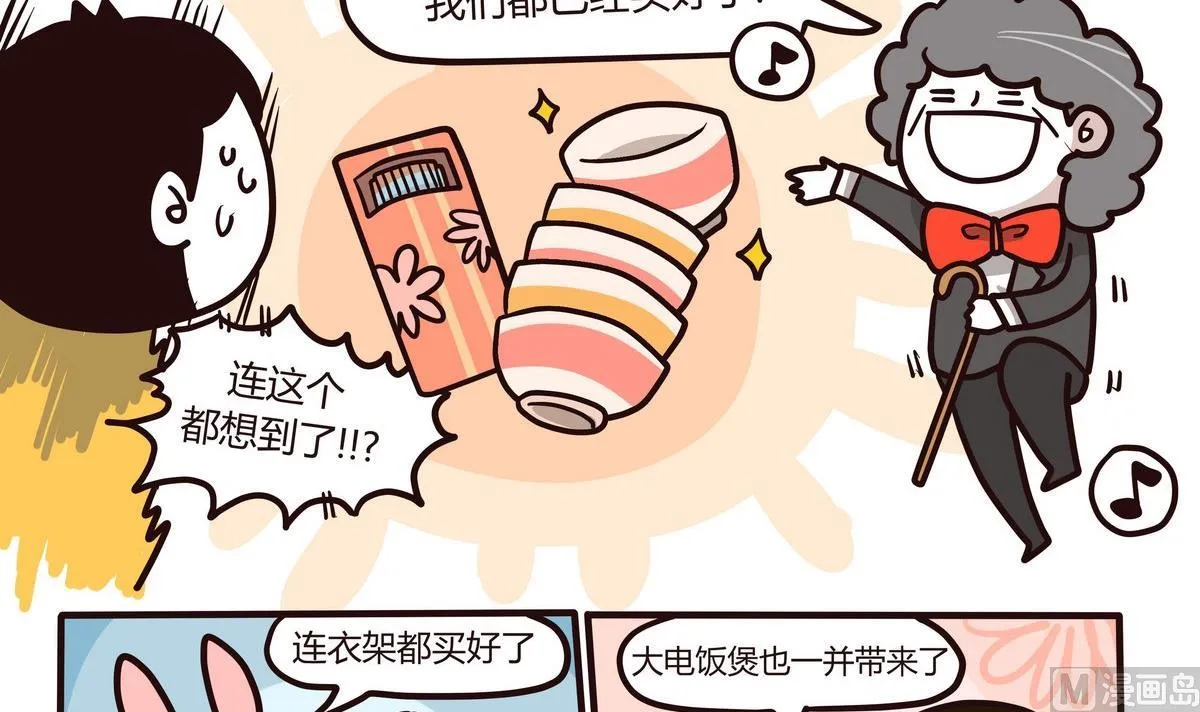 第126话 我们这一家 第9页