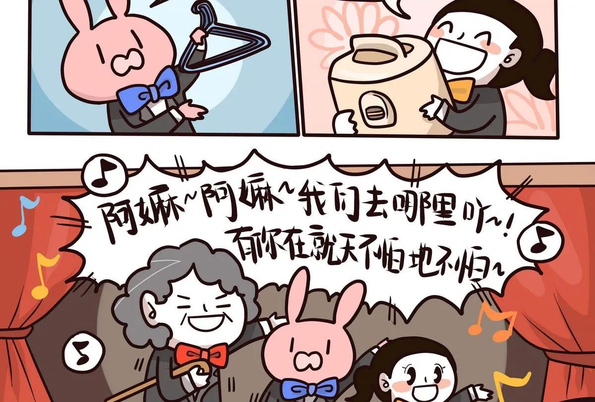 第126话 我们这一家 第10页