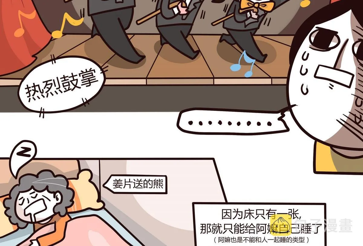 第126话 我们这一家 第11页