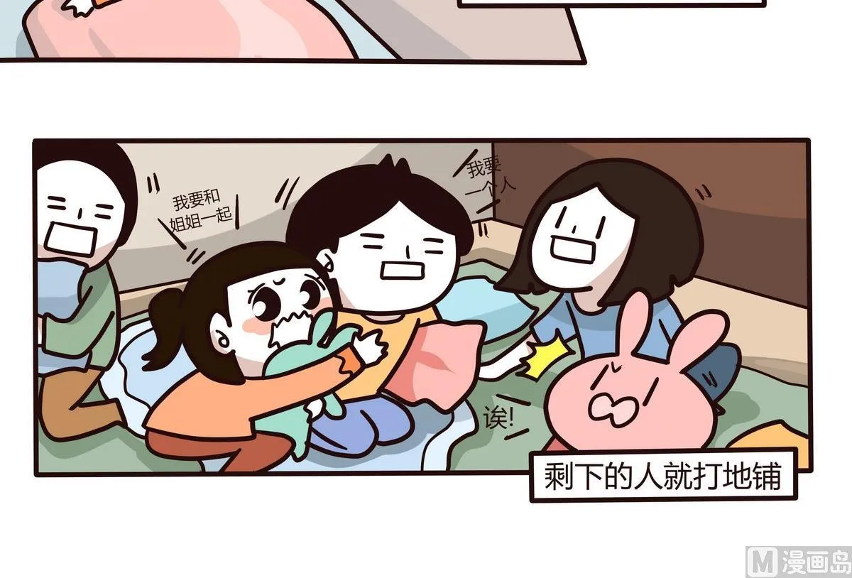 第126话 我们这一家 第12页