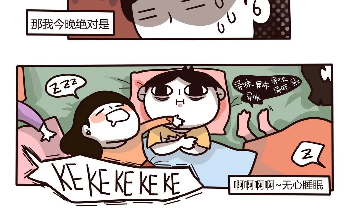 第126话 我们这一家 第14页