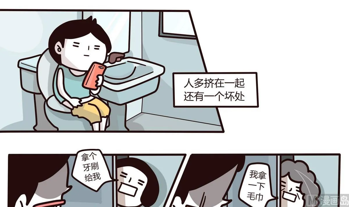 第126话 我们这一家 第15页