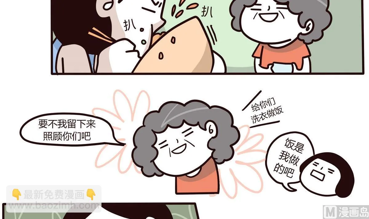 第126话 我们这一家 第21页