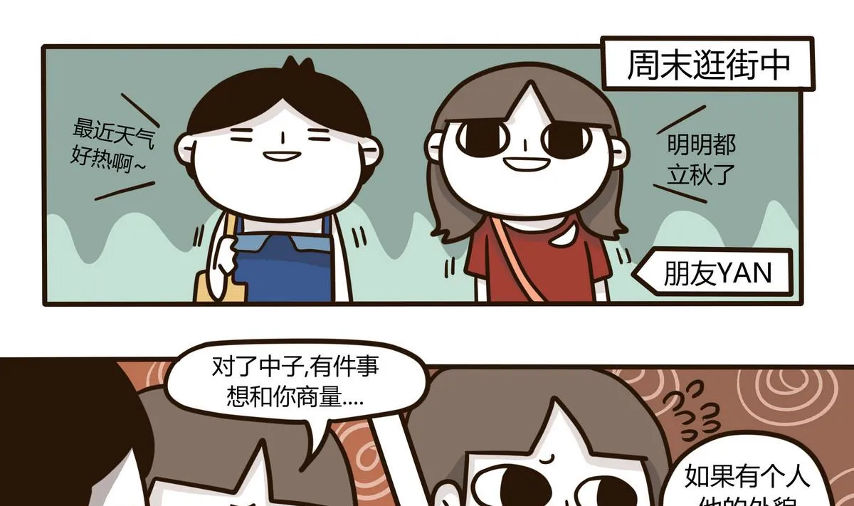 第128话 This Love 第1页