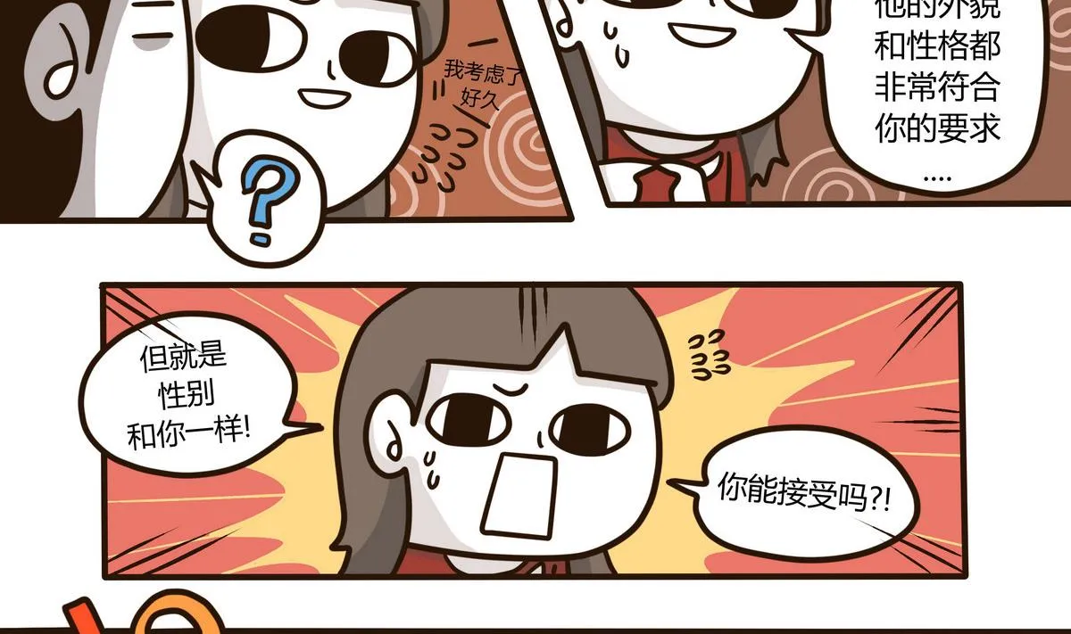 第128话 This Love 第2页