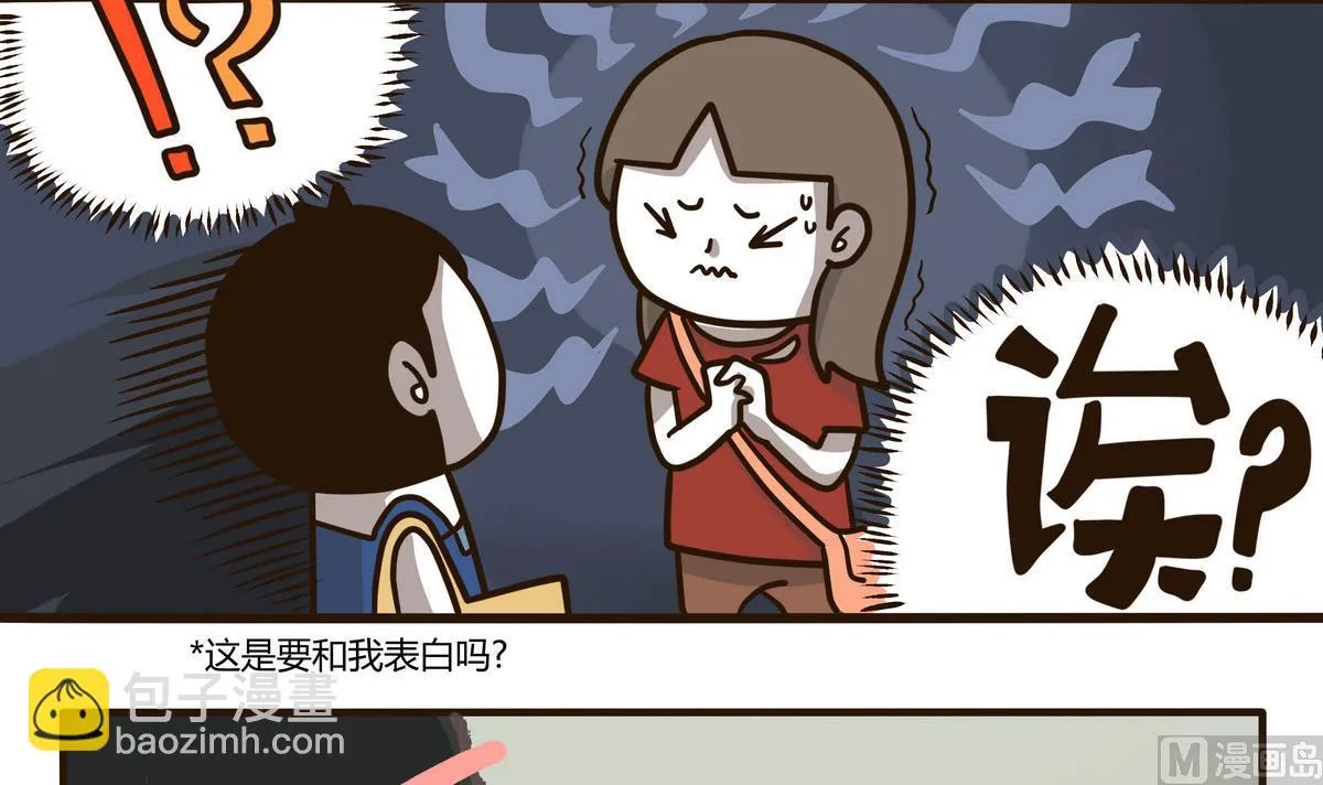 第128话 This Love 第3页