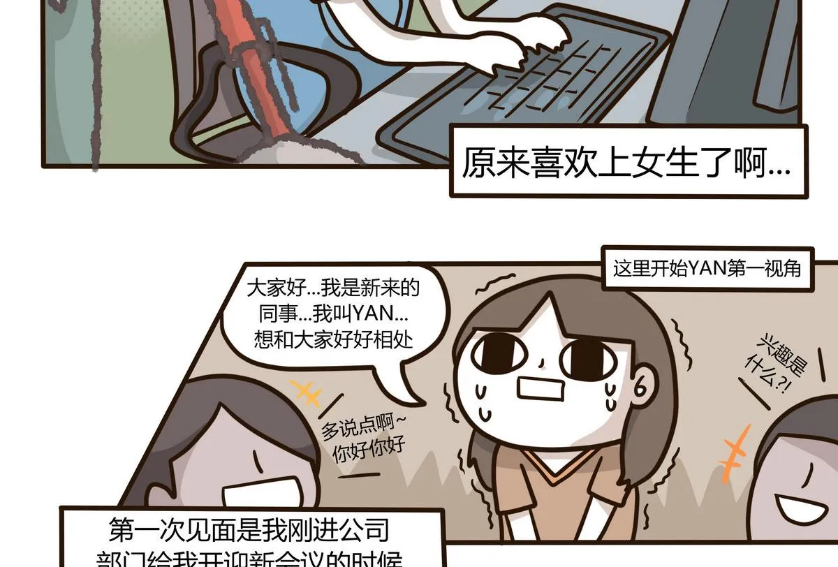 第128话 This Love 第5页