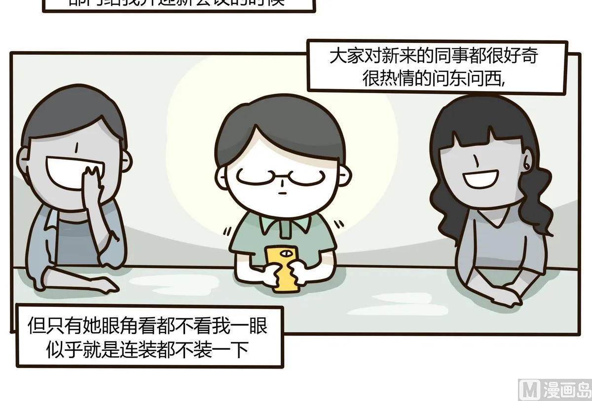 第128话 This Love 第6页