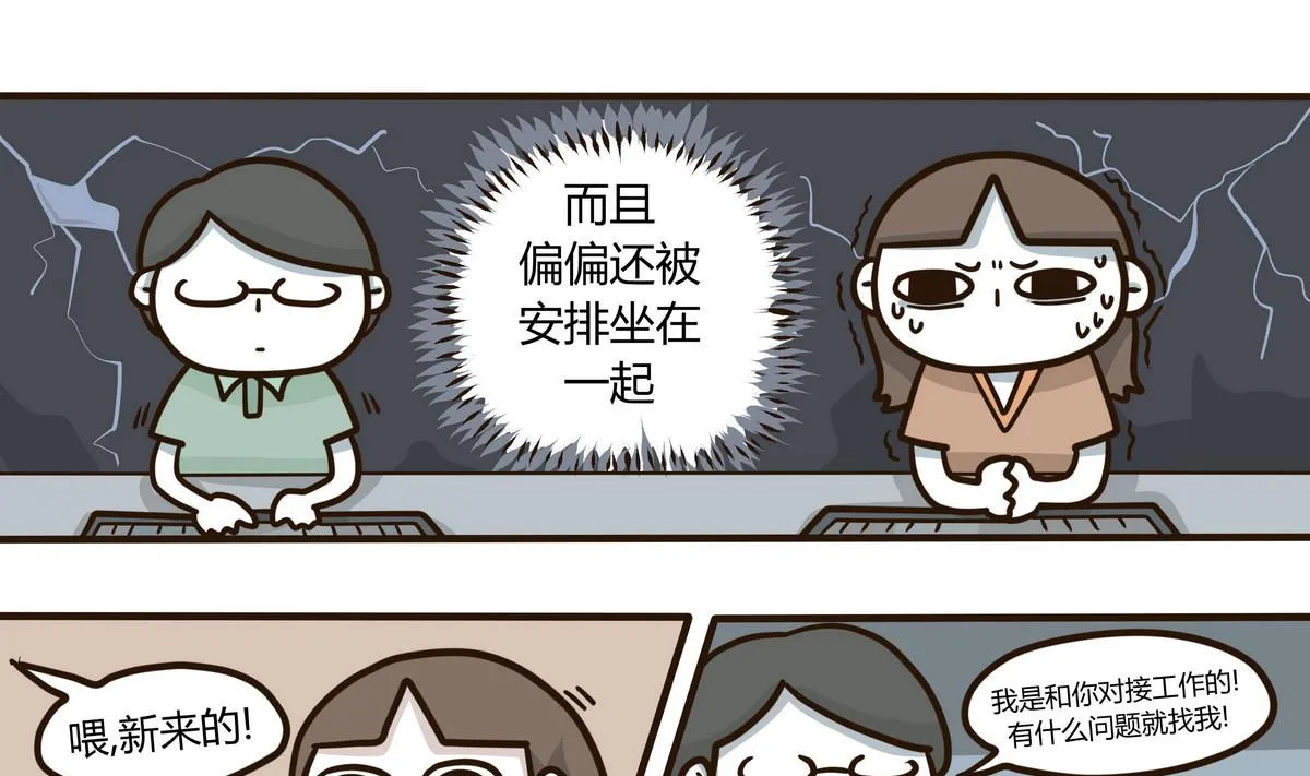 第128话 This Love 第7页