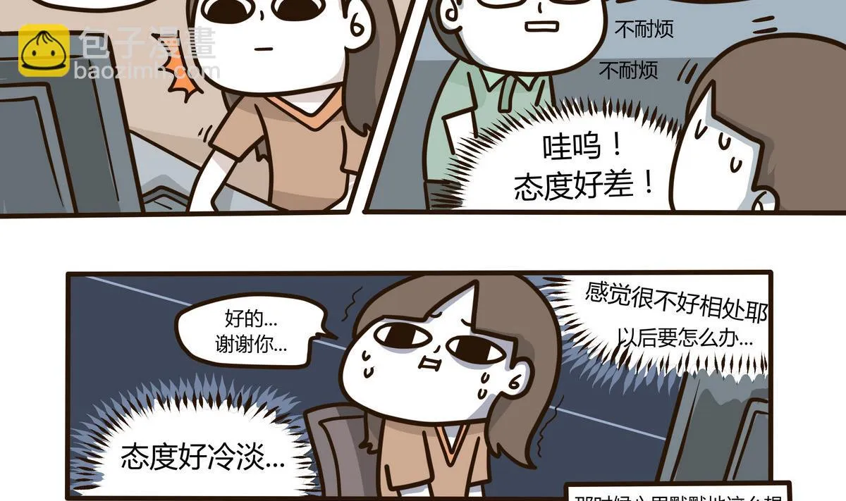 第128话 This Love 第8页