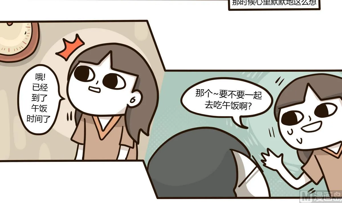 第128话 This Love 第9页