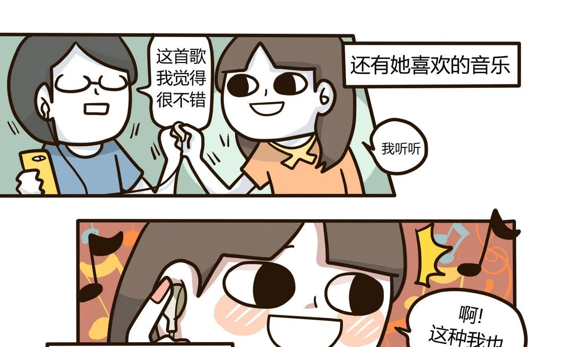 第128话 This Love 第13页