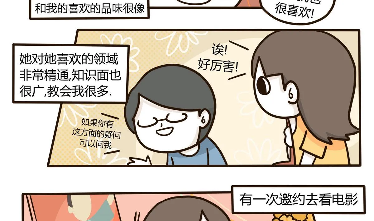 第128话 This Love 第14页