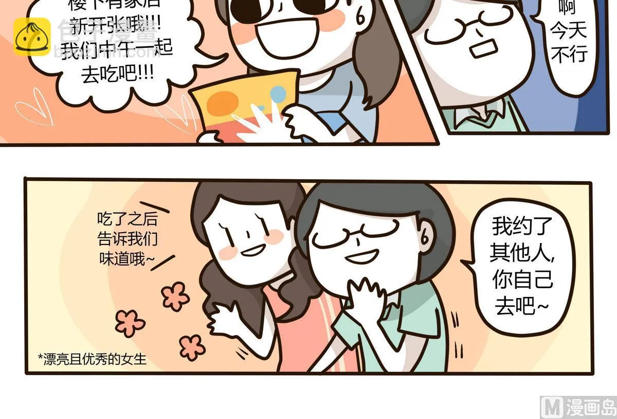 第128话 This Love 第18页
