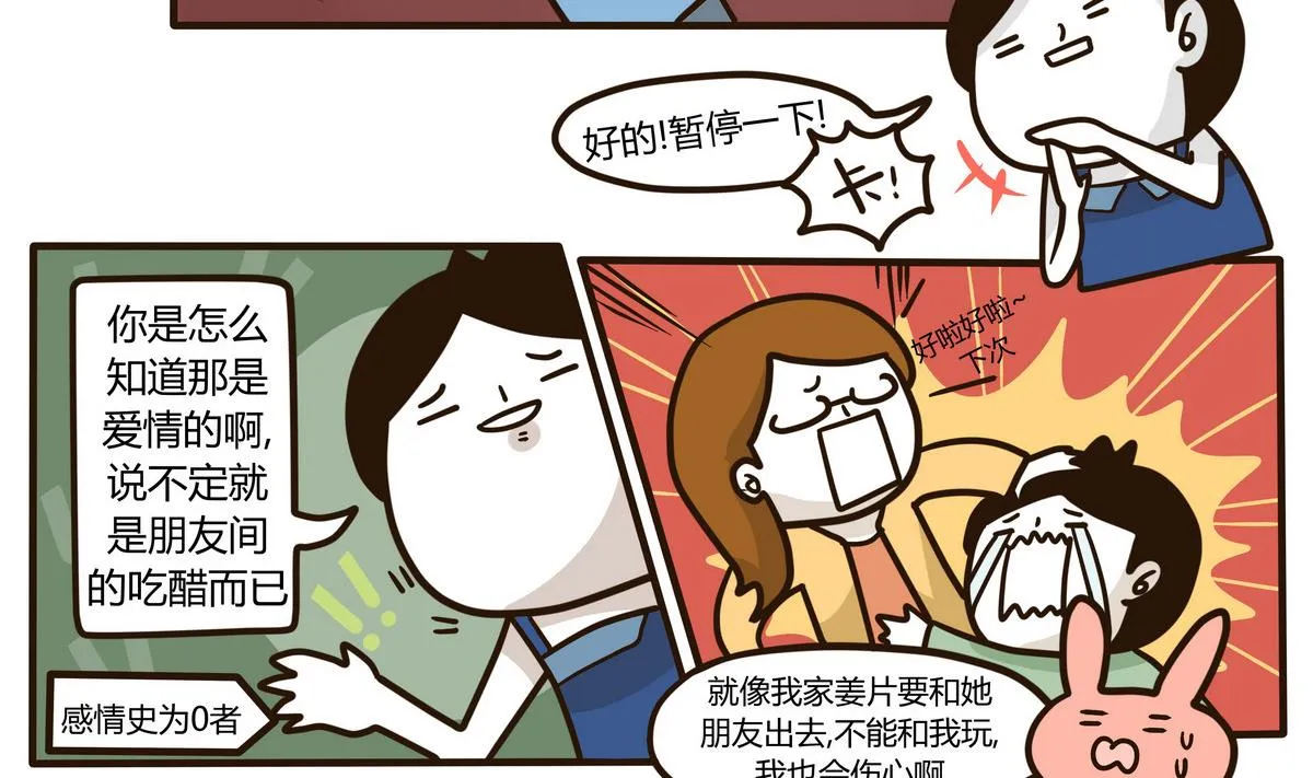 第128话 This Love 第20页