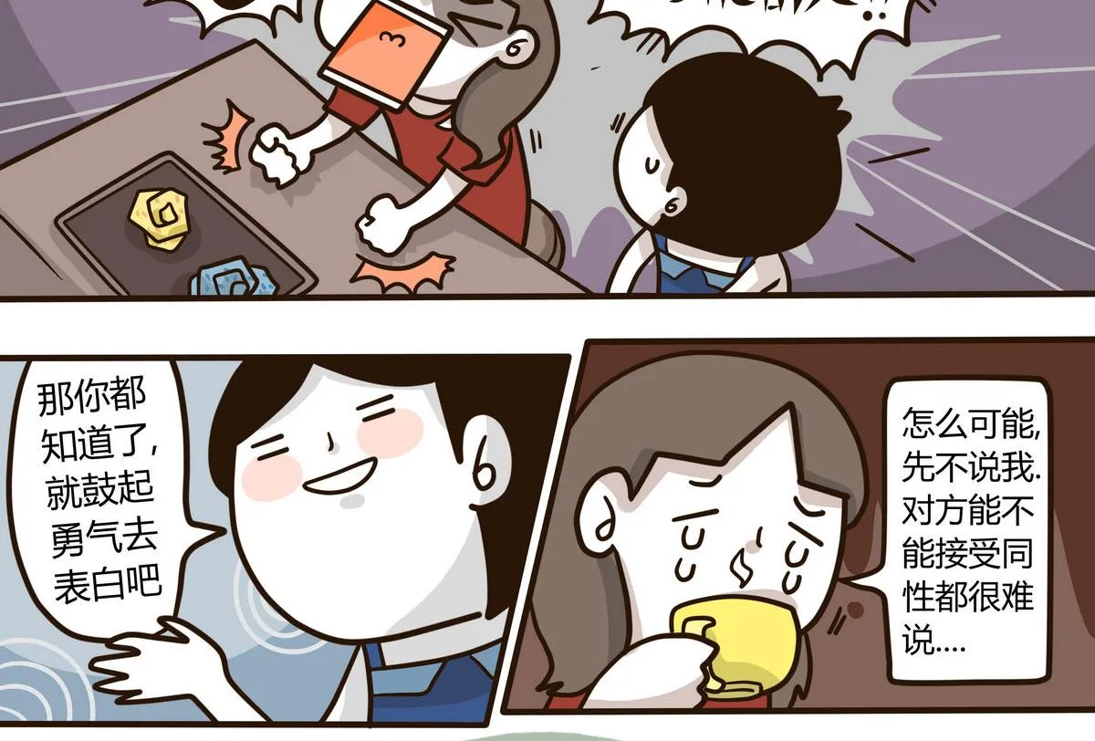 第128话 This Love 第22页