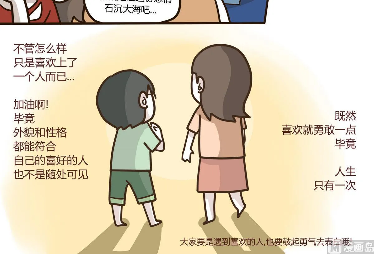 第128话 This Love 第24页