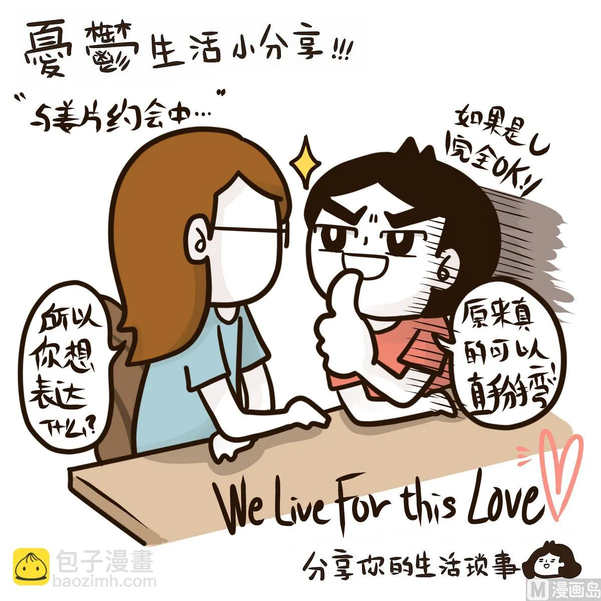第128话 This Love 第25页