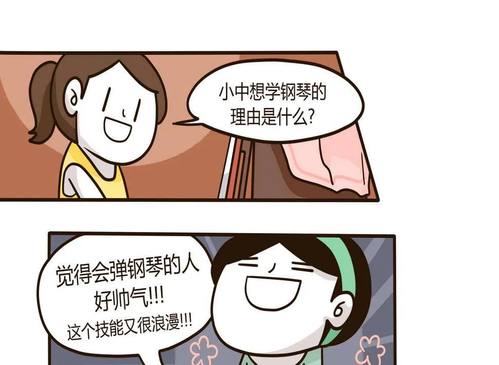 第129话 琴书 第1页