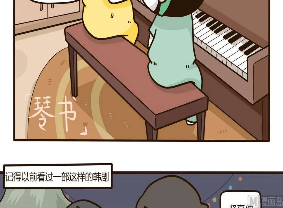 第129话 琴书 第3页